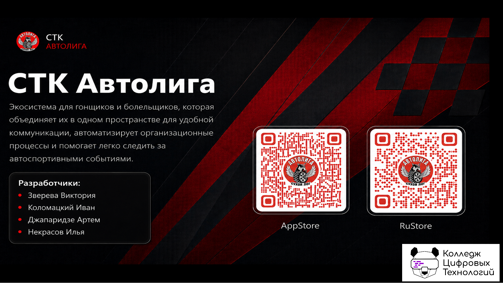 Проект №11