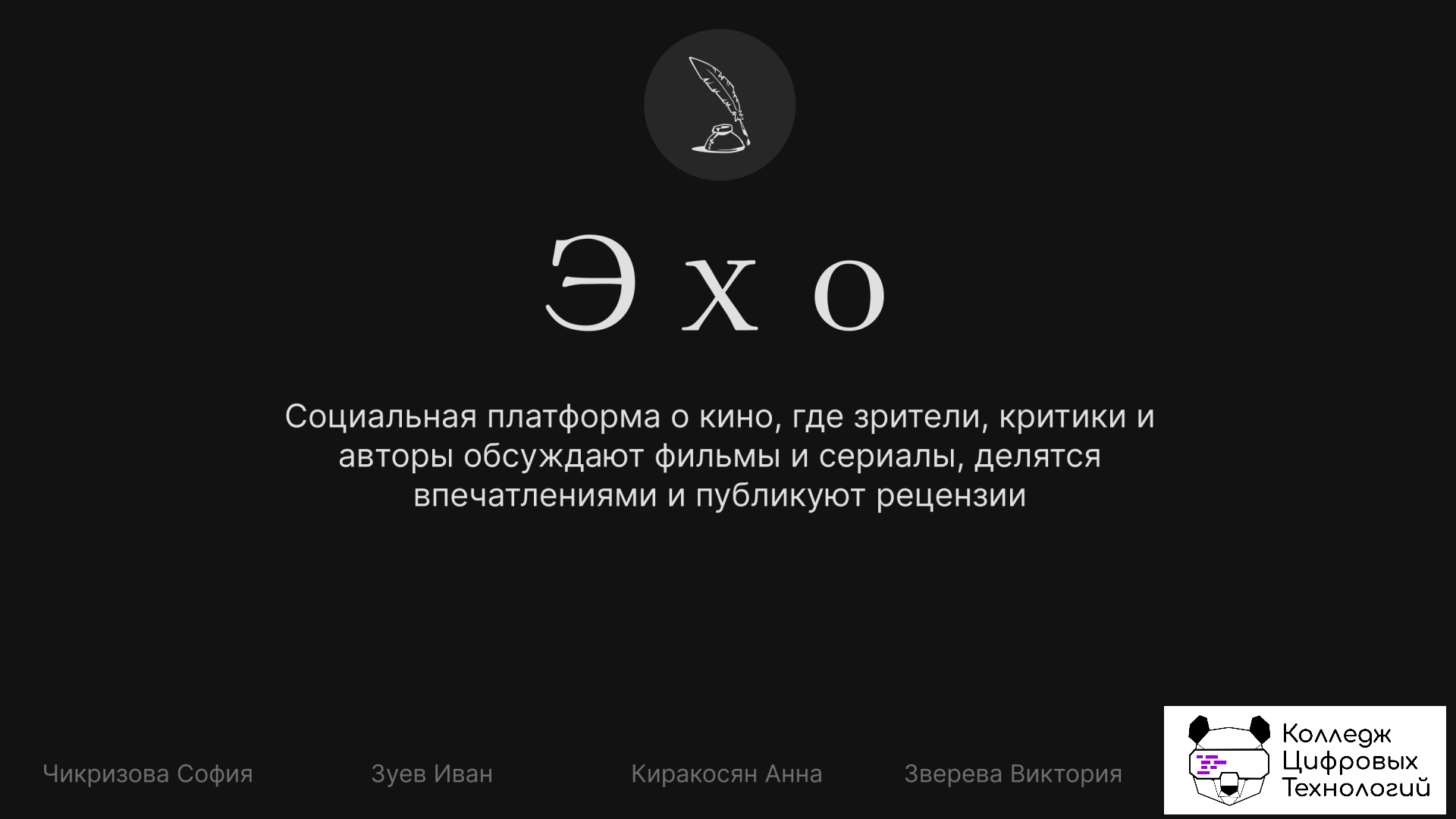 Проект №12