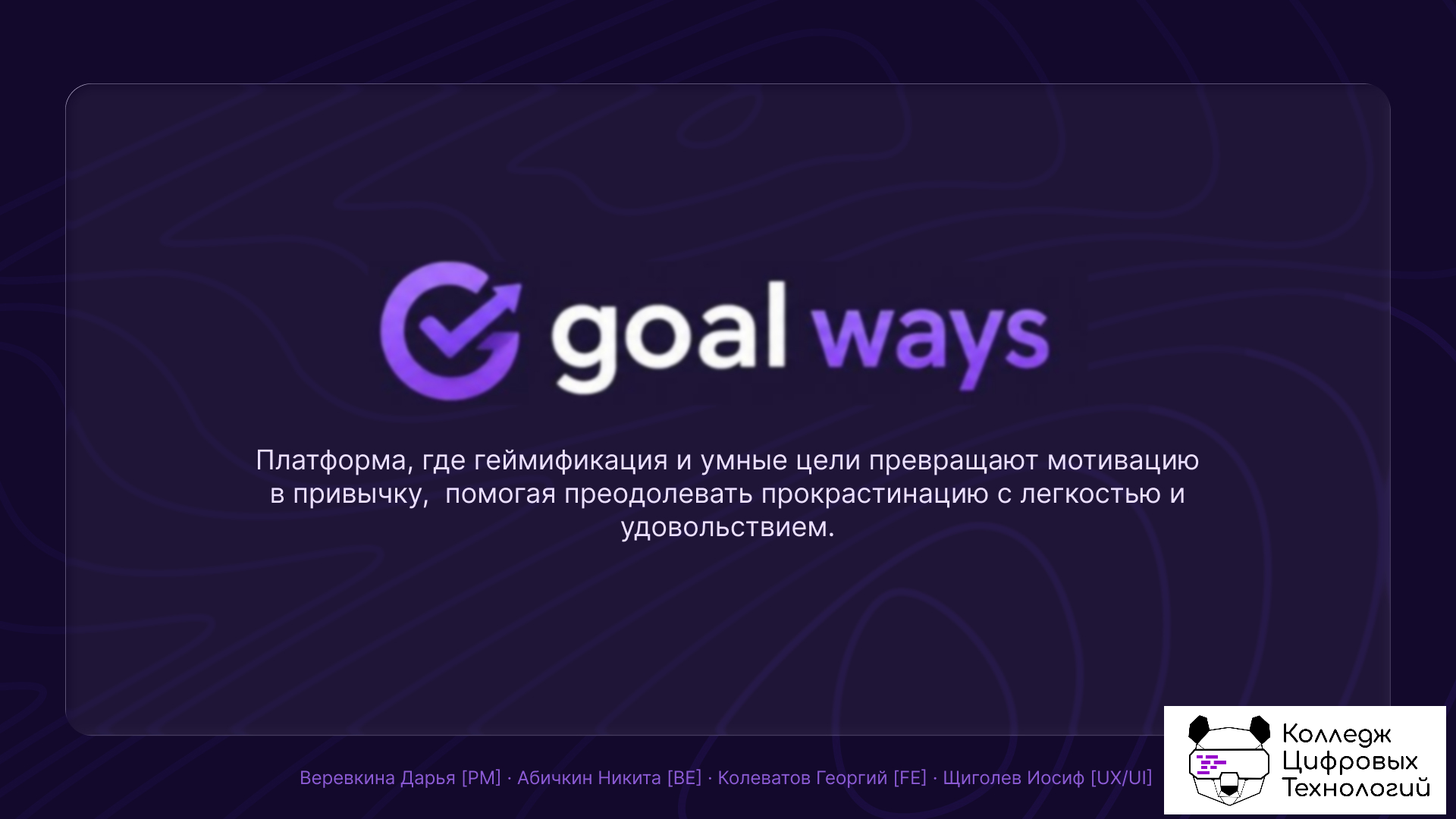 Проект №3