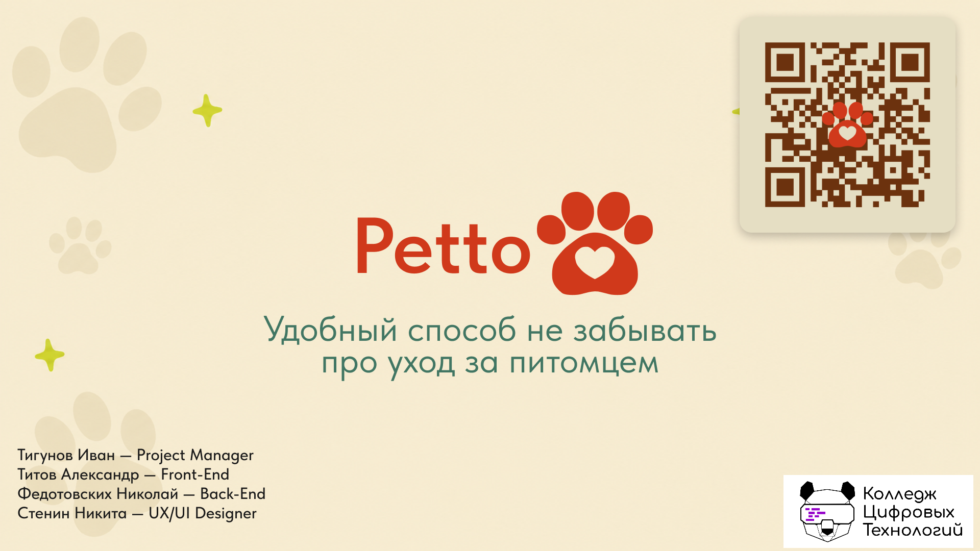 Проект №4