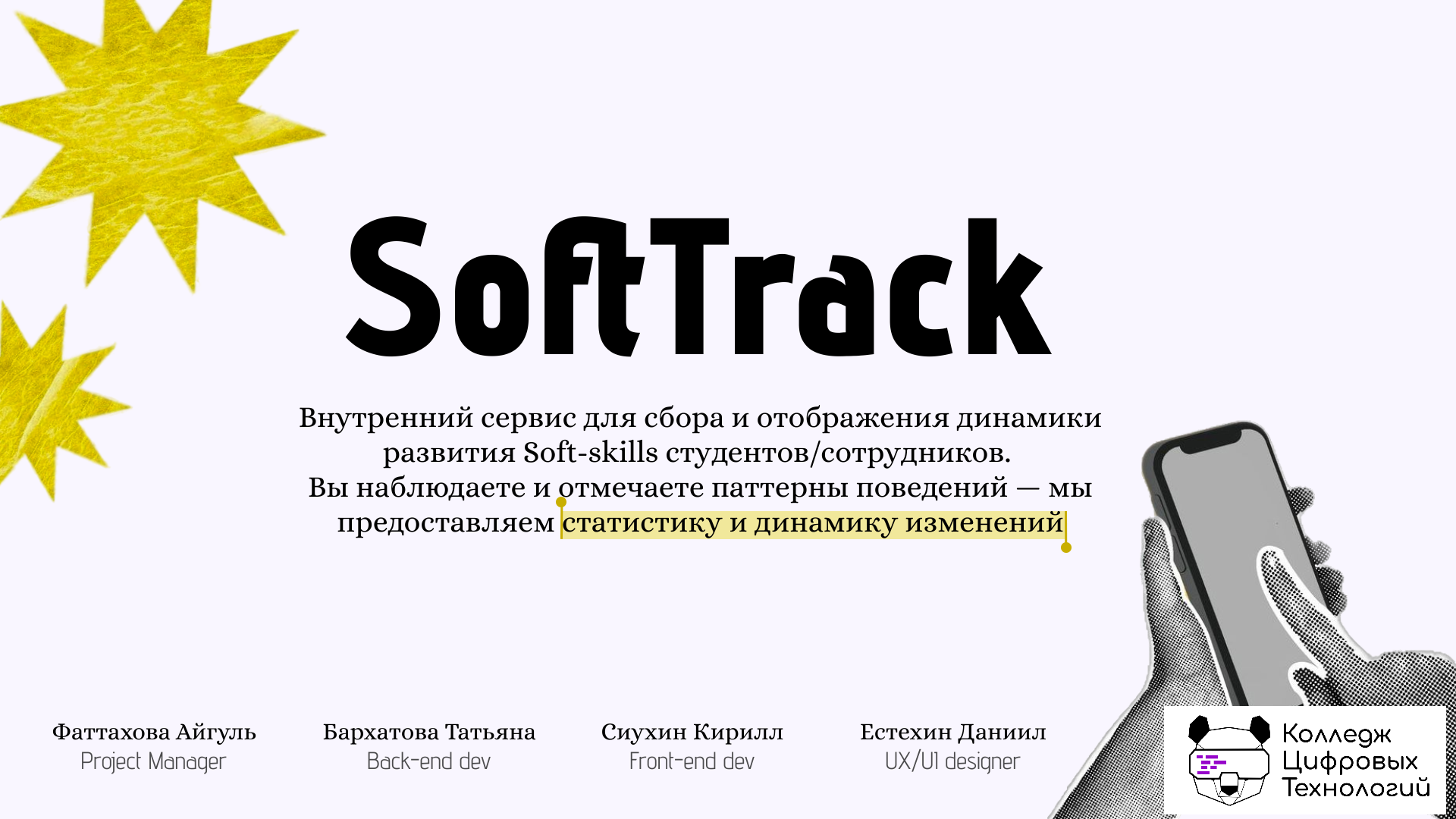 Проект №7