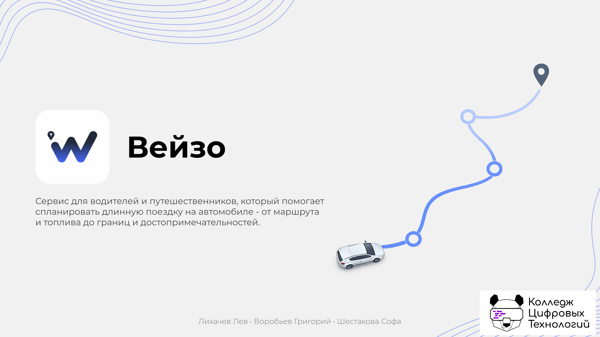 Проект №8