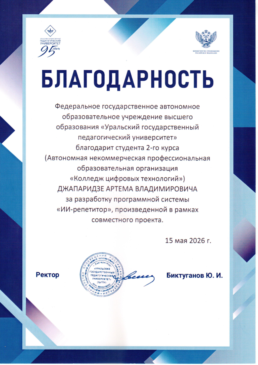 Письмо 1