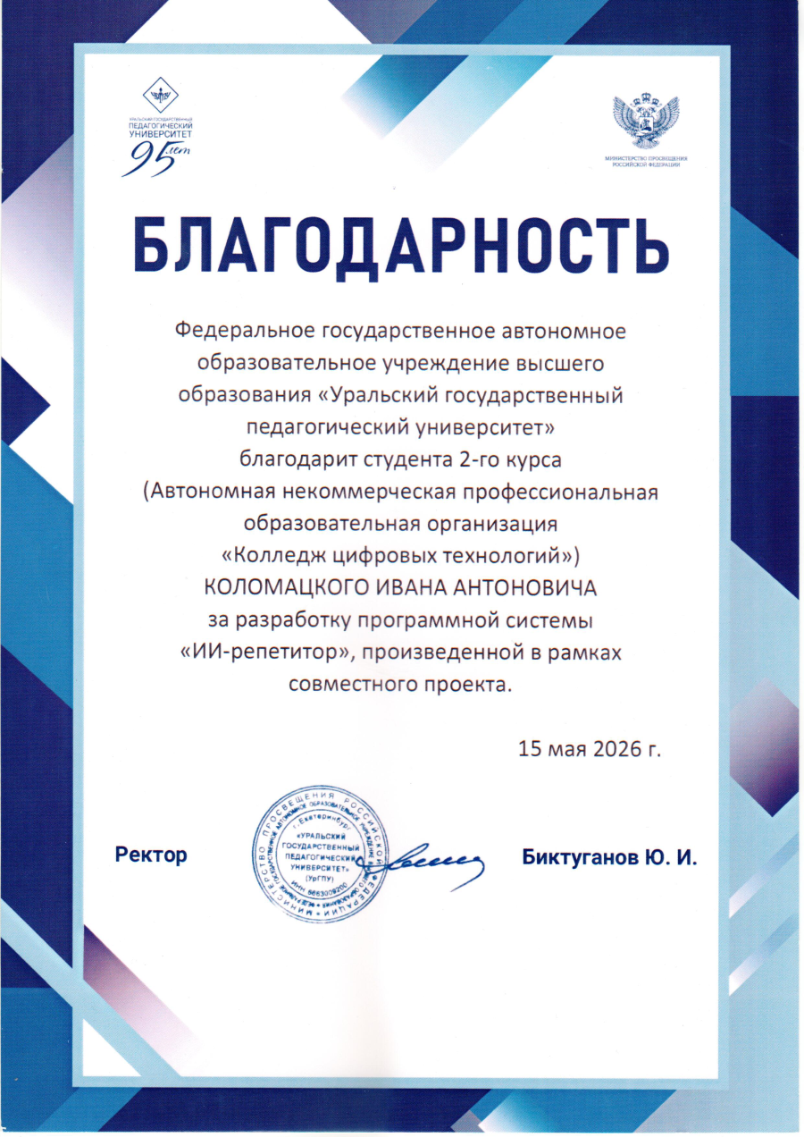Письмо 2